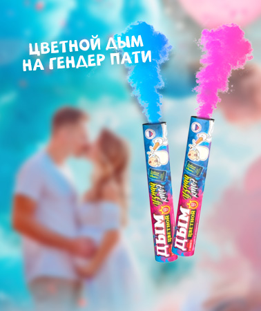 дымовая шашка,как изготовить?| Сторінка 2 | sweettofit.ru